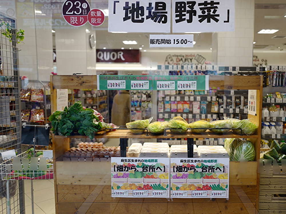 畑から、台所へ