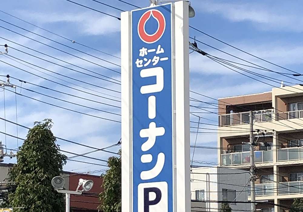 家の水回り、外構の事ならここ